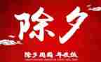 向县人大年度工作总结7篇