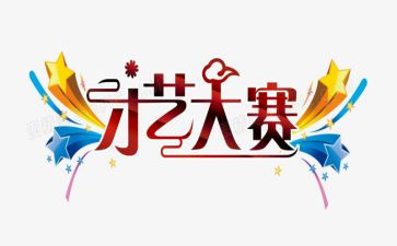 教学大赛活动方案5篇
