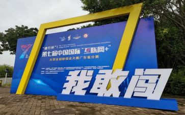 创新大赛心得7篇