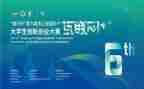 大赛上的演讲稿7篇