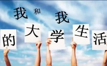 大一演讲稿300字6篇