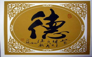 2024教师师德培训心得最新7篇