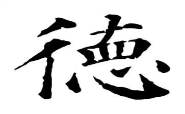 2024年个人述德述廉述职报告8篇