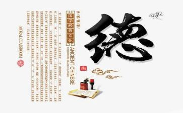 中班下学期德育工作计划5篇