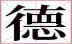 幼儿园教师师德建设心得体会5篇