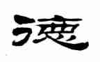 关于幼儿园师德的演讲稿最新8篇