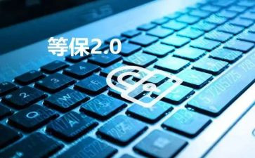 医院信息科等保工作计划5篇