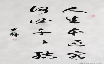 得失作文6篇