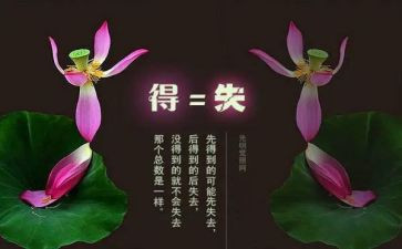我的得与失作文300字7篇