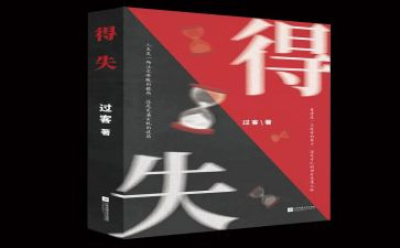 本学期的得与失演讲稿通用8篇