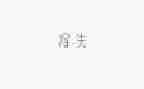 我的得与失作文300字优质7篇