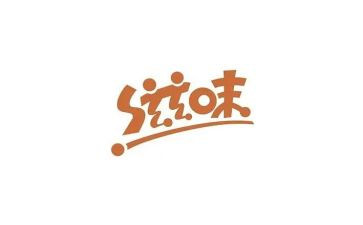 粥的滋味作文参考8篇