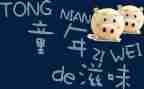 粥的滋味作文推荐8篇