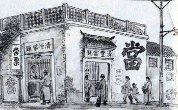 典当抵押借款合同6篇