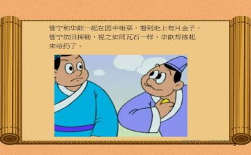 典故作文300字优秀5篇