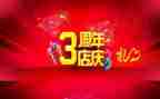 2024年店庆活动方案优质6篇