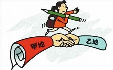 申请调动申请书精选8篇