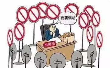 申请调动申请书参考8篇