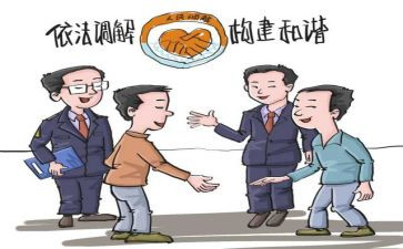 个人在调解工作总结6篇