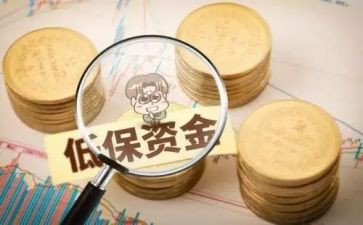 低保科工作总结参考6篇