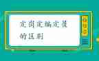 定岗心得5篇