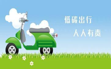 低碳节能心得体会7篇
