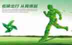 关于低碳的演讲稿7篇