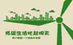 倡导低碳生活演讲稿5篇