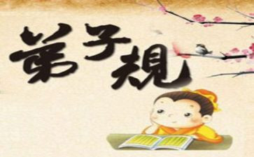 弟子规《信》的演讲稿参考7篇