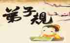 弟子规《信》的演讲稿参考7篇