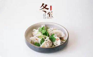 冬至主题队活动方案优秀5篇
