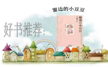 豆豆歌的教案7篇