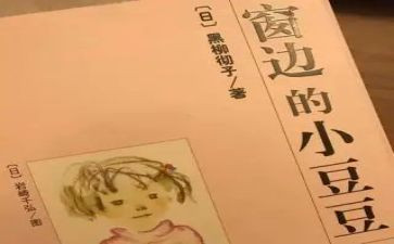 点豆豆教案6篇