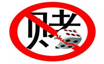 赌演讲稿参考6篇