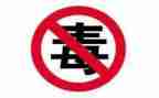 乡镇2023年禁毒工作总结8篇
