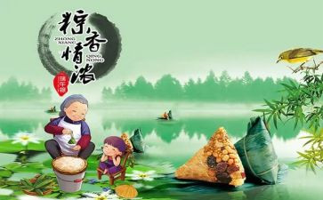 幼儿端午节的演讲稿6篇