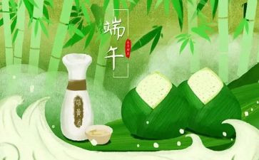 端午节学校活动策划8篇