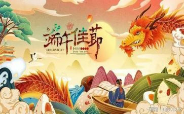 迎端午演讲稿推荐6篇
