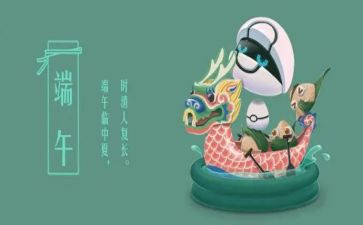 小学端午活动总结5篇