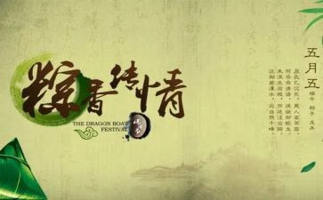 小班幼儿端午节活动总结6篇