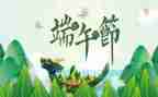 幼儿园大班《端午节》教案6篇
