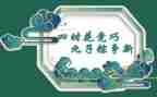 端午为的活动方案8篇