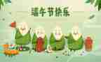 端午学校活动方案8篇