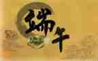 端午节主题演讲稿8篇
