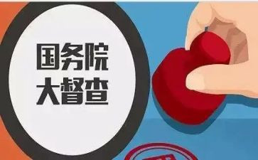 督查工作计划8篇