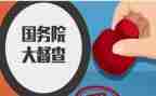 督查工作计划8篇