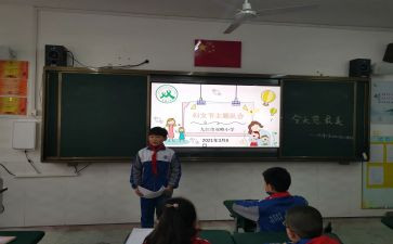 班队会课教案5篇