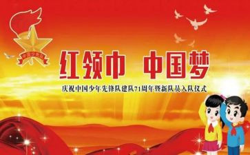 中队会活动总结5篇