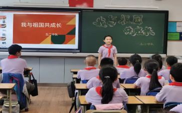 主题大队会活动方案8篇