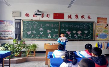 感恩班队会活动方案7篇